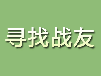 乌恰寻找战友